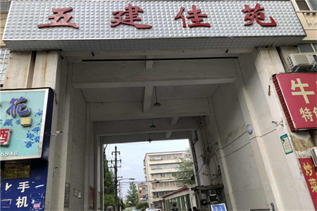 金源小区3室2厅1卫121㎡【出税、鲁班房产】
